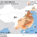 중국 중부 극심한 스모그 현상 사흘째 계속(종합) 이미지