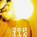 호프필리아 이미지