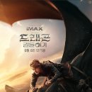 퓨리글로벌(주) | 드래곤 길들이기 실사 영화 후기 - 15년 만에 돌아온 전설적 우정, 실사화의 새로운 기준을 제시하다