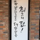 88식당시지광장점 | 귀한족발 시지광장점, 수성구족발 가족 외식 추천