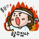 이모티콘(행복, 힘내세요) 이미지