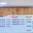 산골농부식당 이미지