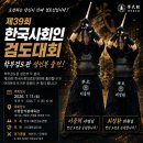 학무검도관 네이버블로그