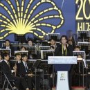 2024 WASBE 세계관악컨퍼런스 개막식 이미지