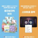 한자급수[자격증반] 이미지