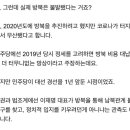 [종편]코로나로 북한이 봉쇄정책 안썼으면 이재명이 방북하고 기자회견하려 했었대 이미지