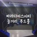 푸트로랩