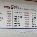 약수골막국수 이미지