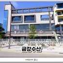 금강장어회해산물전문점 이미지