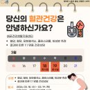 건강톡톡 - 성남시 분당구 | 건강톡톡