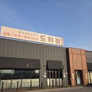 김포수육맛집 도하정 김포본점 방문후기 – 수육과 냉면, 곰탕까지 완벽했던 한 끼!