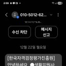 한국자격검정평가진흥원