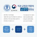페이스라인치과의원 이미지