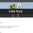 오륜동풋살장 풋살장 Daum카페