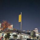 원주추어탕 이미지