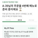 스타벅스 도봉로DT점 이미지