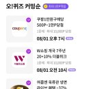 슬겁다 | 2022년7월30일 퀴즈(신한페이,겜성,쏠퀴즈,마이카),신한쏠(sol),h포인트,홈플러스,우리won멤버스,캐시...