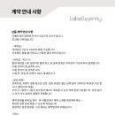 라벨르제니 네이버블로그