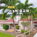 사이판 호텔 가성비 숙소 추천 0.5박 출국팩 써머스테이 가라판 후기