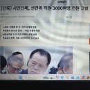 시민단체, 선관위 직원 3000여명 전원 고발..."횡령•배임" 이미지