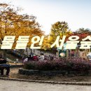 서울숲11 이미지