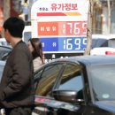 동일석유(주)산업주유소 | 산업통상부, 오늘부터 휘발유 1724원·경유 1713원 … 석유 최고가격제 시행된다.