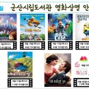 군산시립도서관 이미지