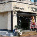 국민매운찜갈비 이미지