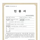 이노푸드코리아(주) 이미지