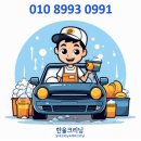 리얼크리닝 이미지