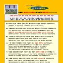 [공지] 오이·수박·멜론.도마토 후작 성공의 열쇠! ' 미래팜 L형 아미노산' 모종 침지로 초기 몸살 끝내기