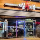치킨신드롬우암점