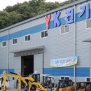(주)와이케이건기 네이버블로그