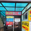 남문사우나 이미지