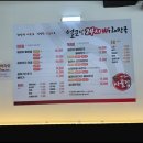 시골집 탕정점 이미지