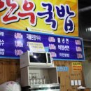 성화식육식당 이미지