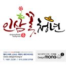 인삼꽃청년