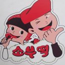소문난부부떡볶이 이미지