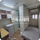 만옥스테이