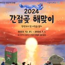 간절곶공원 주차장 이미지