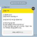 소노펠리체 델피노 | 고성 소노펠리체 델피노 후기 | 골드 파노라마뷰 객실 &amp; 울산바위 포토존, 대가족 아이랑 여행