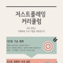 저스트플레잉 이미지