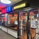 크라운호프아브뉴프랑