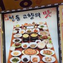 대성산채식당 이미지