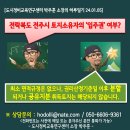 도시정비교육연구센터 박주훈 소장의 하루일기[전라북도 전주시 재개발 토지소유자 &#39;입주권&#39;] 이미지