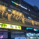 솥돈 로고