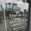 오케이약국 이미지