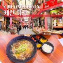 특미로고기국수