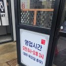 [속초] 사돈집 / [강릉] 사천면옥 / [속초] 총각네대게 - 2025년 여름 강원도 여행 3일차
