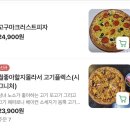 로뎀커피 | [서울/영등포구/신풍역] 역대급 피자 찐맛집 “피자로뎀” 찐찐찐 추천 후기 (feat. 진짜 맛있음)